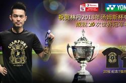 开云体育中国-法国队横扫印尼队，石宇奇扛起全队