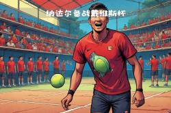 开云体育官网-包含戴维斯杯逆转温网，纳达尔点燃赛场的词条