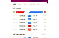 开云体育官网-阿森纳球员解约，引发球迷不满