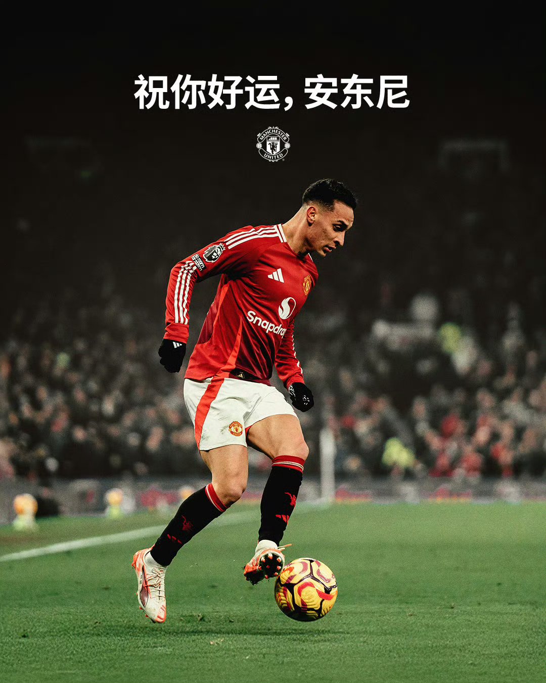 曼联主场告捷，球队重振士气的简单介绍