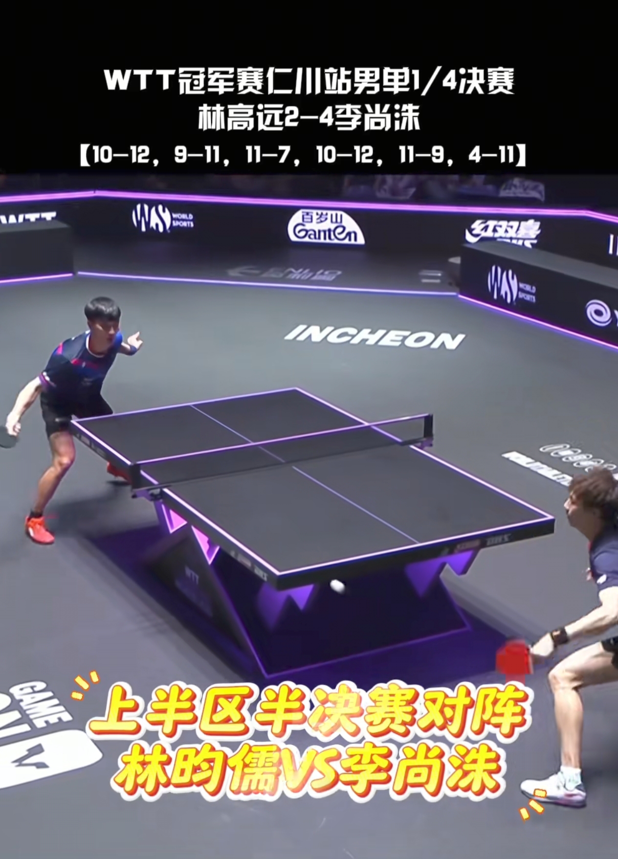 英格兰队绝杀韩国队,林高远点燃赛场 英格兰队绝杀韩国队,林高远点燃赛场