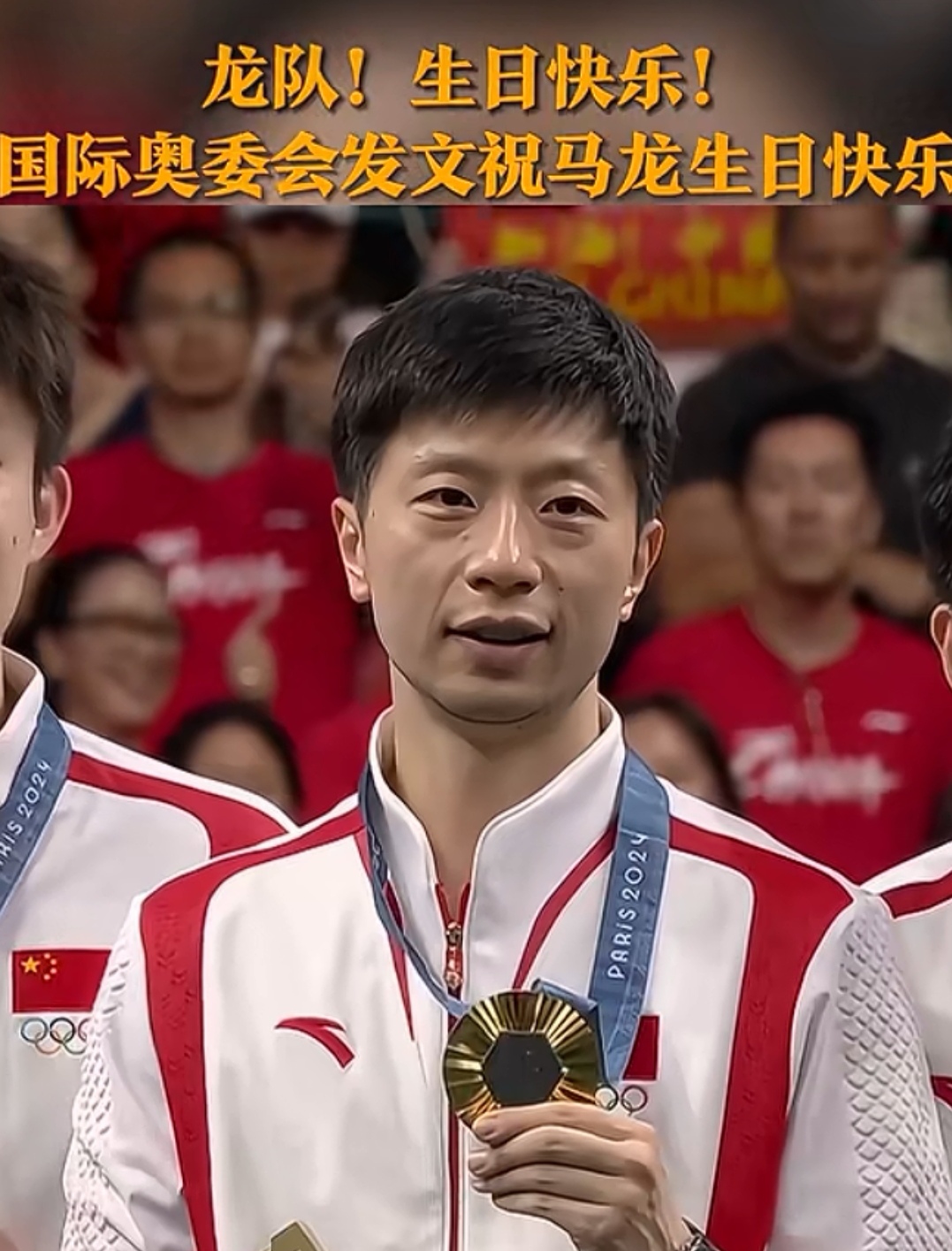 中国队翻盘奥地利队，马龙刷新纪录