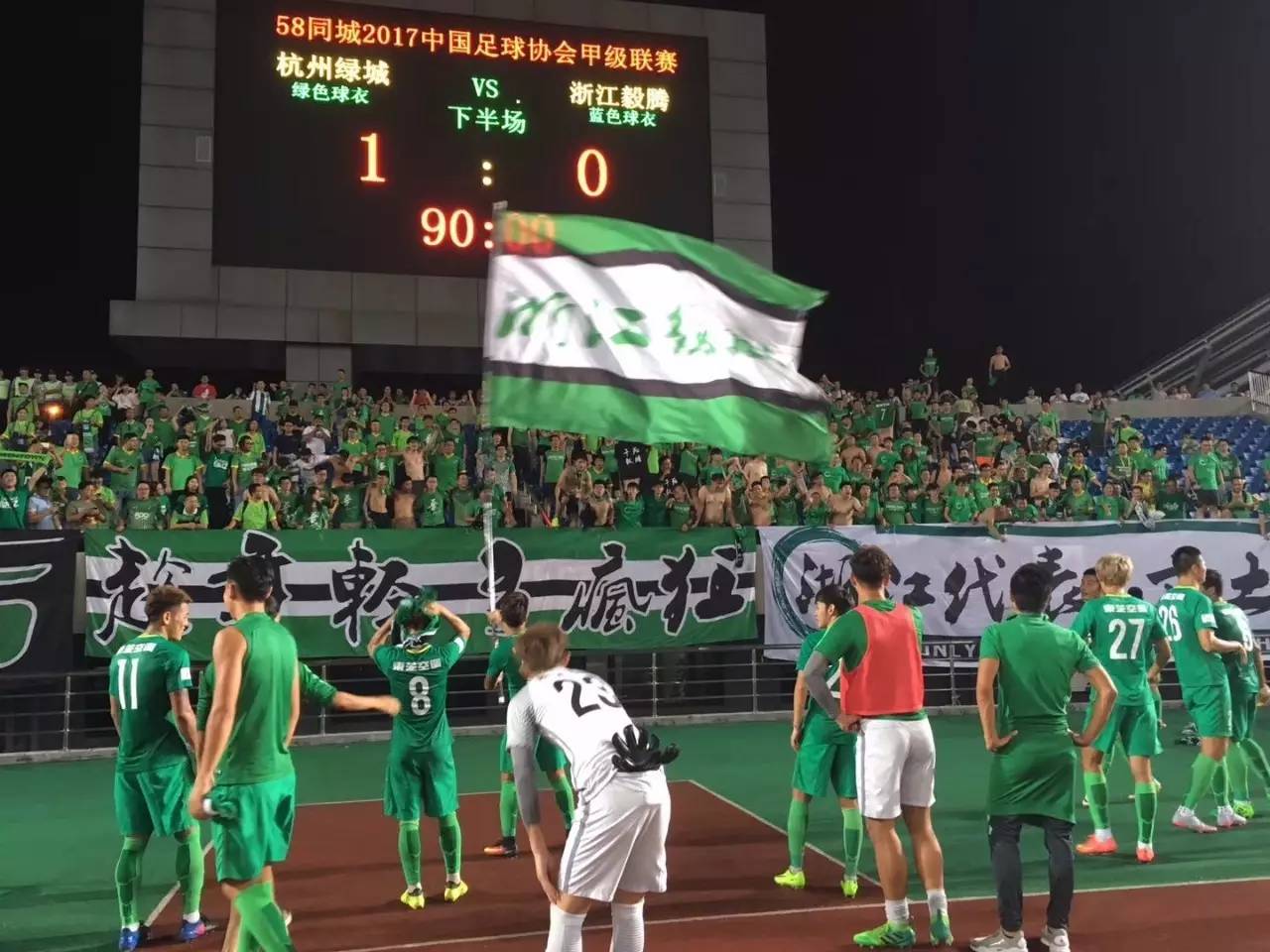 包含浙江绿城主场不敌对手，保级艰难的词条