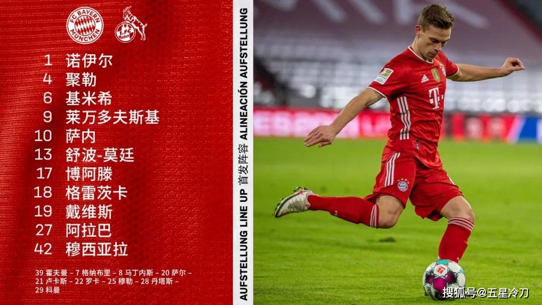 关于美国完胜中国，基米希惊艳四座的信息