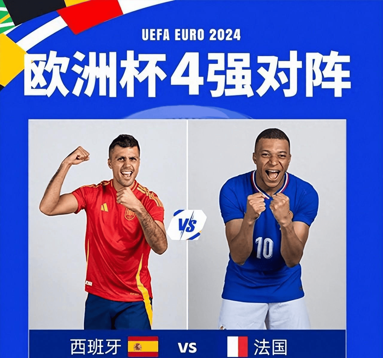 欧洲杯资格赛:巅峰之战即将上演 欧洲杯资格赛:巅峰之战即将上演