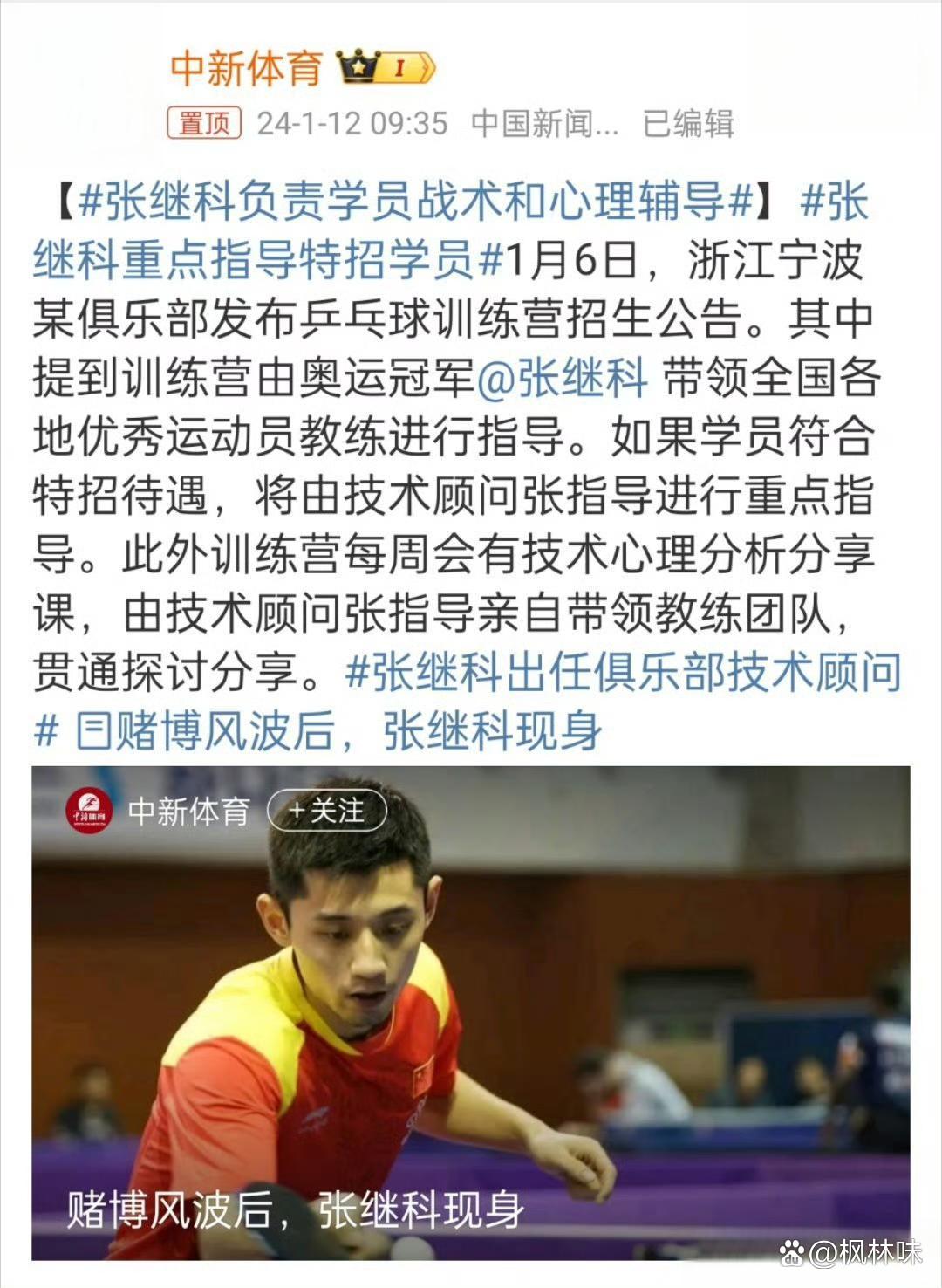 英国乒乓球队翻盘中国乒乓球队,张继科统治全场的简单介绍 英国乒乓球队翻盘中国乒乓球队,张继科统治全场的简单介绍