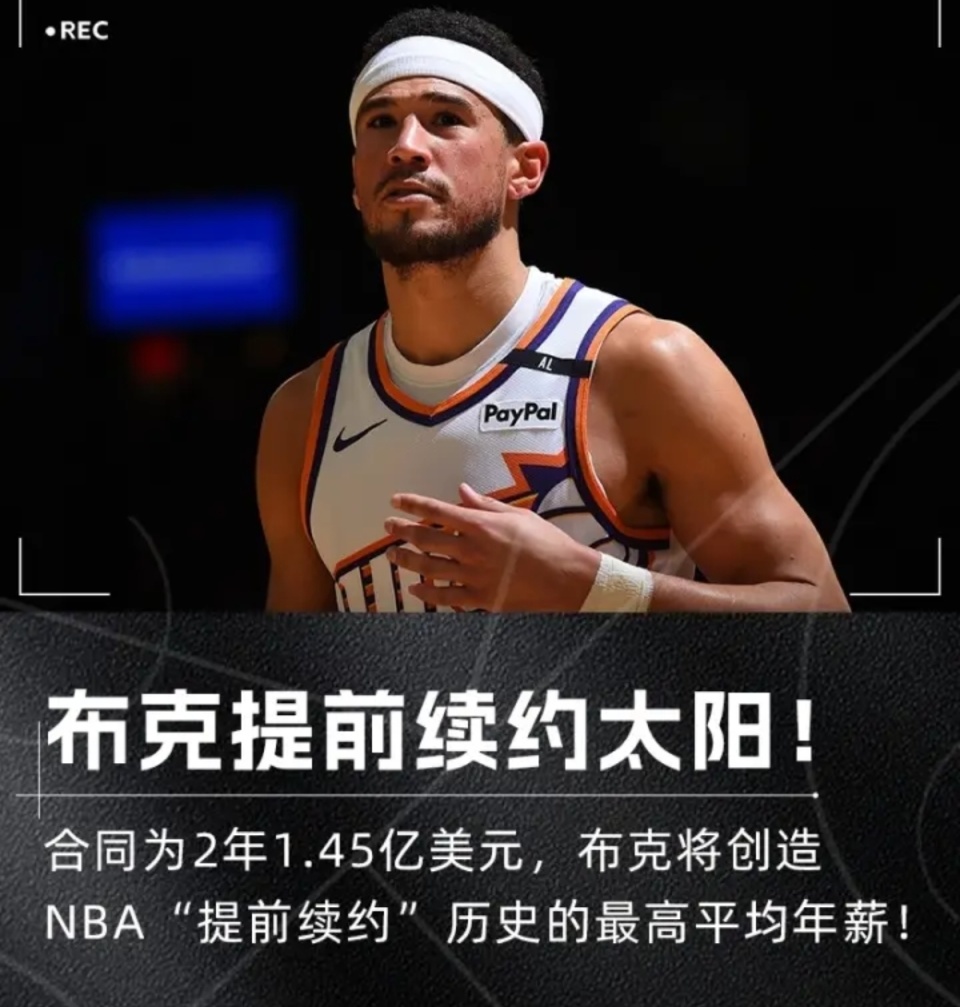 广东队逆转热火,布克高光表现的简单介绍 广东队逆转热火,布克高光表现的简单介绍