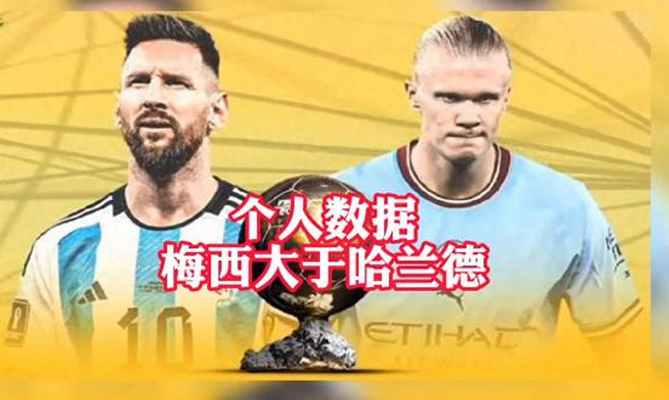 曼城轻取巴西，梅西统治全场的简单介绍