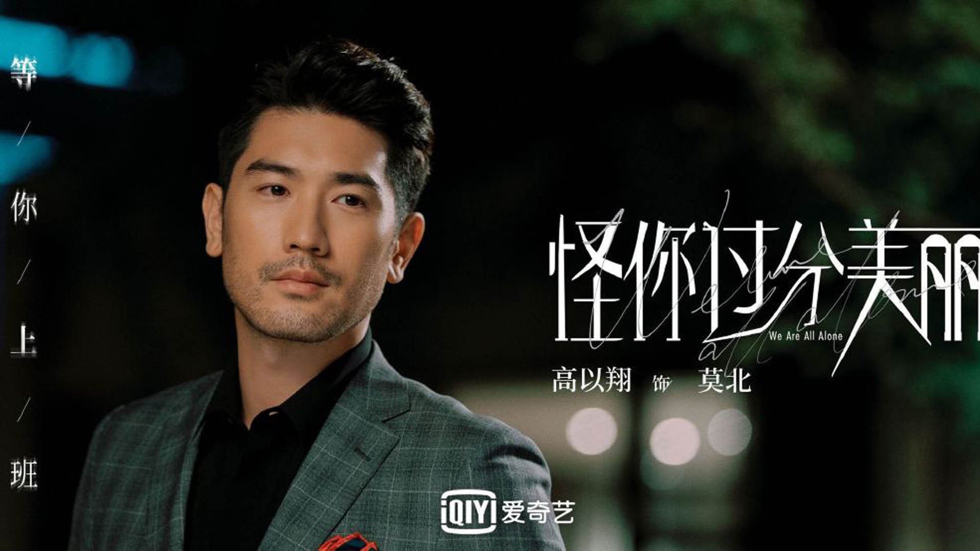 锡安评分拉满之夜,当数据无法定义的统治力