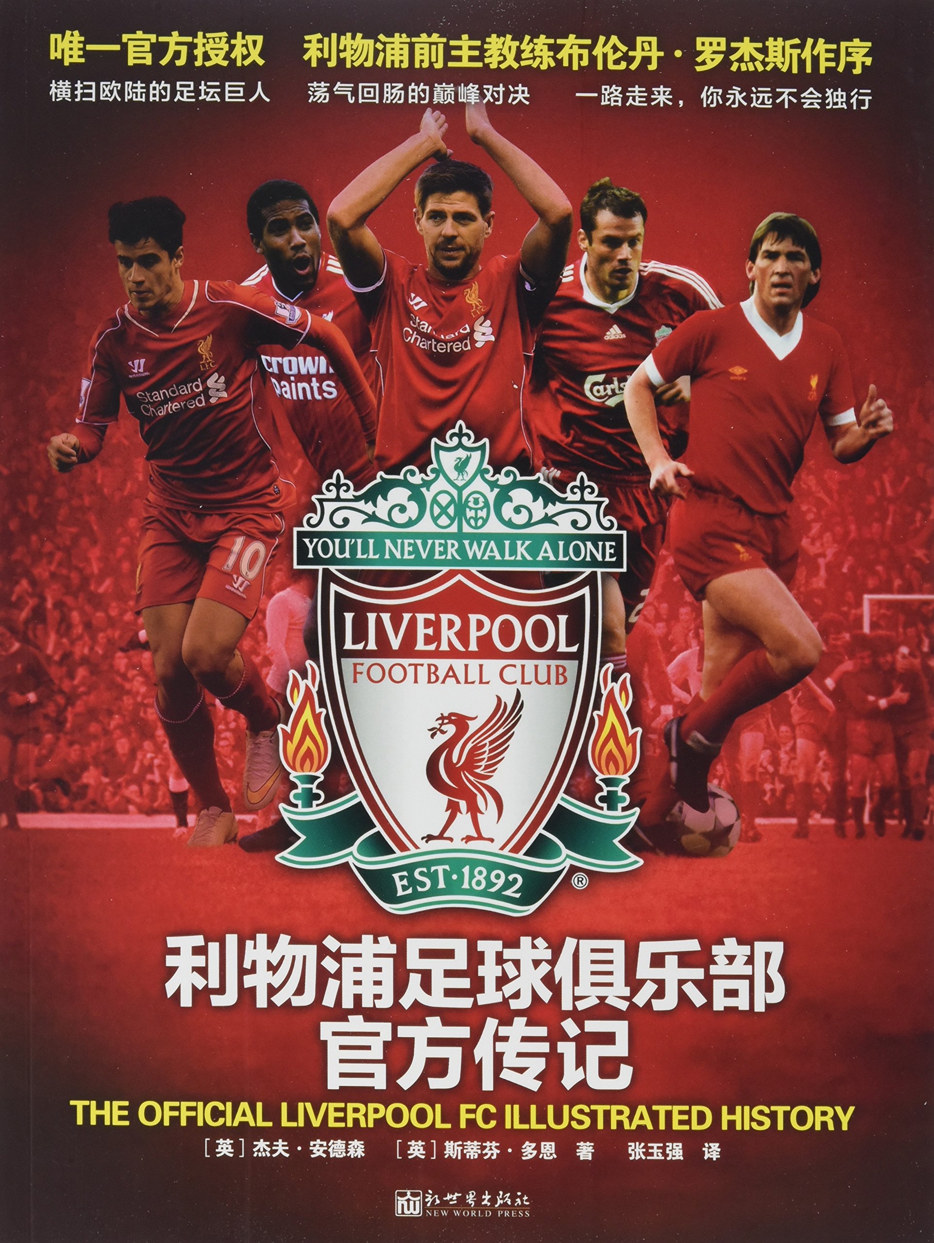 热刺客场惨败谢菲联,英超排名下滑的简单介绍 热刺客场惨败谢菲联,英超排名下滑的简单介绍